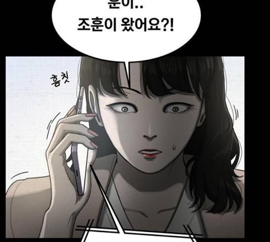 악인 34화 17
