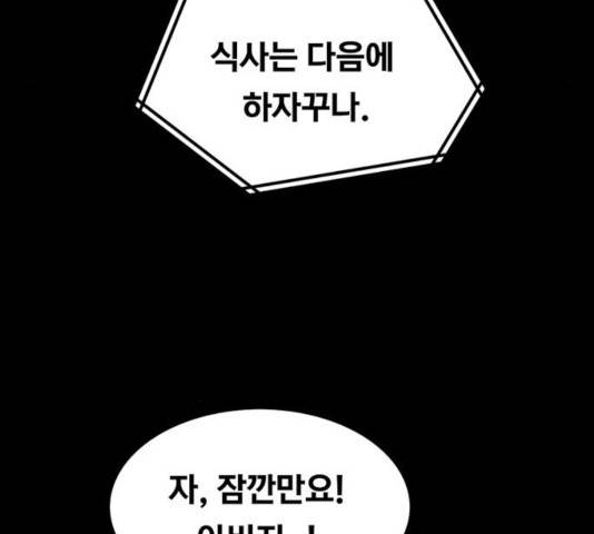 악인 34화 18