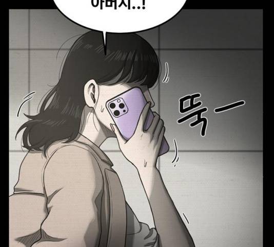 악인 34화 19