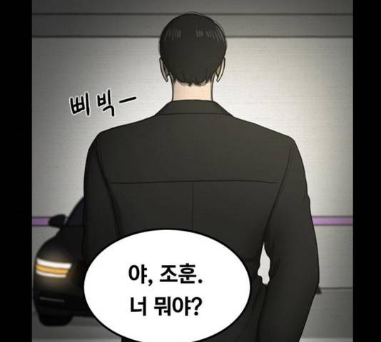 악인 34화 23