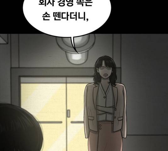 악인 34화 25