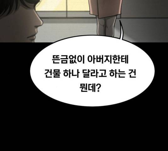 악인 34화 26