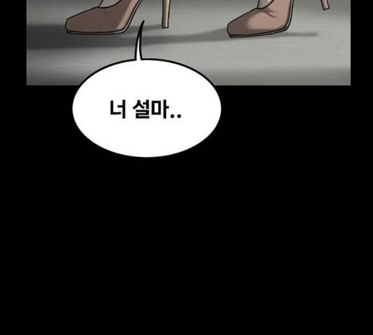 악인 34화 28