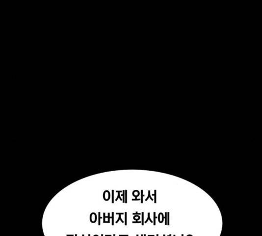 악인 34화 29