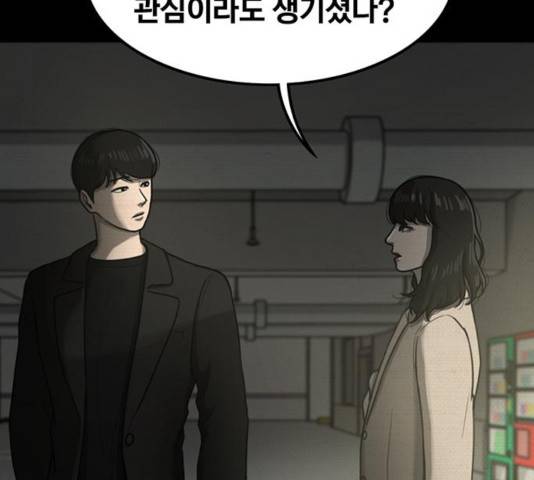 악인 34화 30