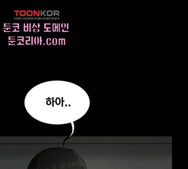 악인 34화 32