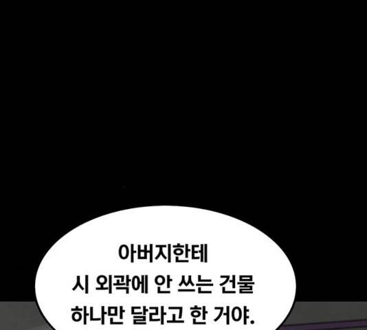 악인 34화 34