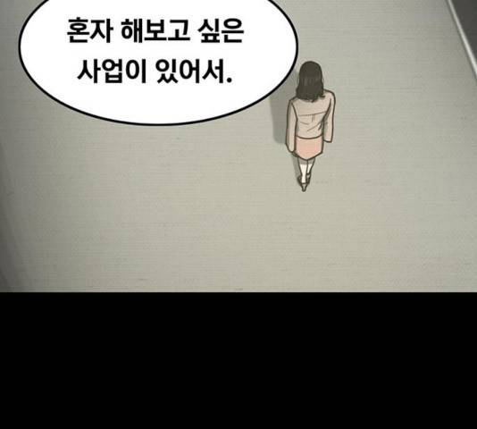 악인 34화 36