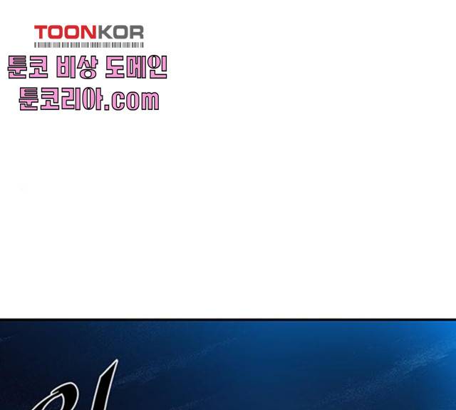 빌런투킬 31화 1