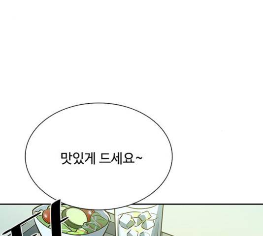 빌런투킬 31화 4