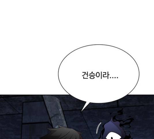빌런투킬 31화 22