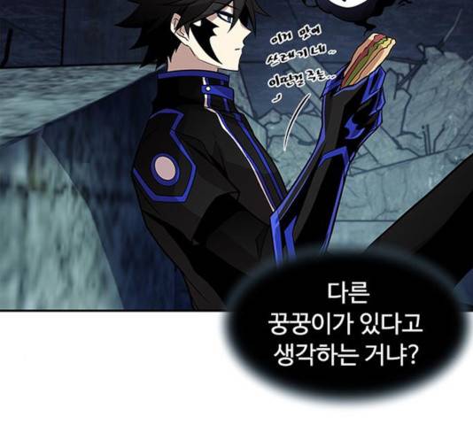 빌런투킬 31화 23