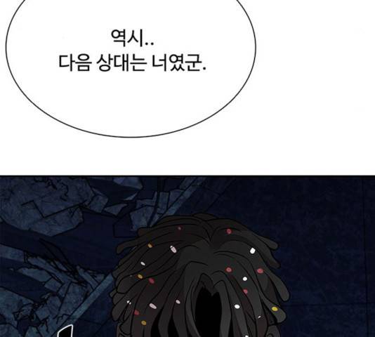 빌런투킬 31화 30