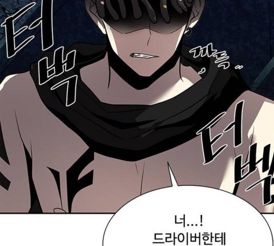 빌런투킬 31화 31