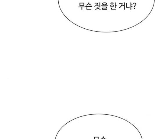 빌런투킬 31화 32