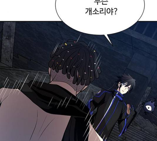빌런투킬 31화 33