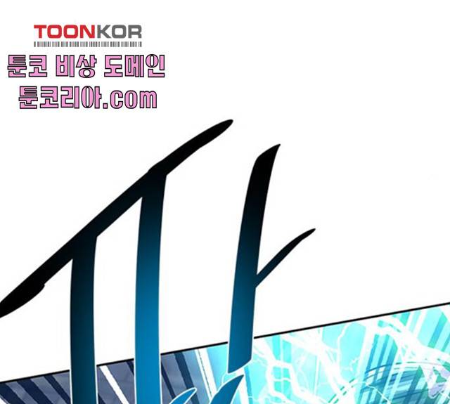 빌런투킬 31화 35