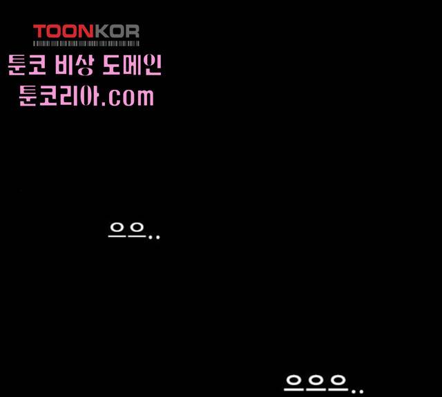나는 어디에나 있다 20화 1