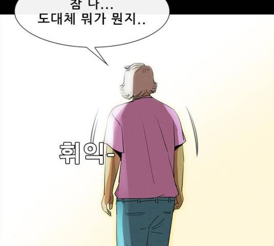 나는 어디에나 있다 20화 6