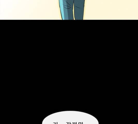 나는 어디에나 있다 20화 7