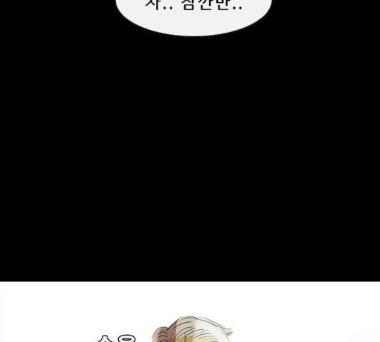나는 어디에나 있다 20화 8