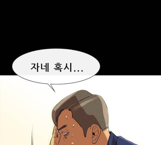 나는 어디에나 있다 20화 10