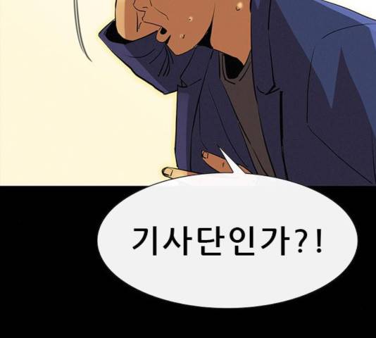 나는 어디에나 있다 20화 11