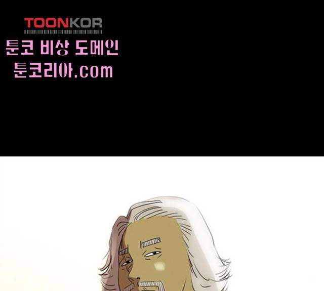 나는 어디에나 있다 20화 12