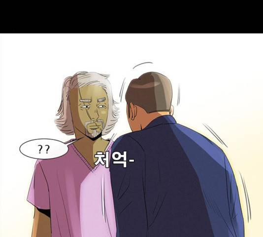 나는 어디에나 있다 20화 17
