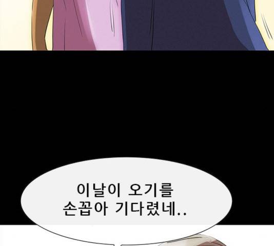 나는 어디에나 있다 20화 18
