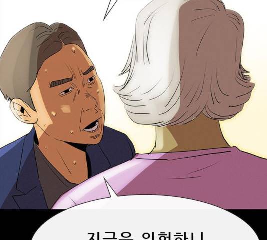 나는 어디에나 있다 20화 19