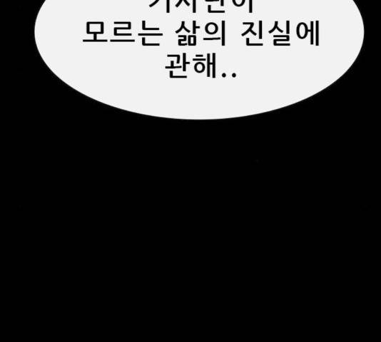 나는 어디에나 있다 20화 22