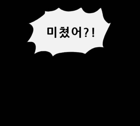 나는 어디에나 있다 20화 23