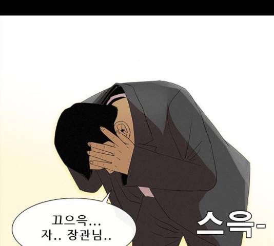 나는 어디에나 있다 20화 27