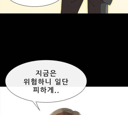 나는 어디에나 있다 20화 28