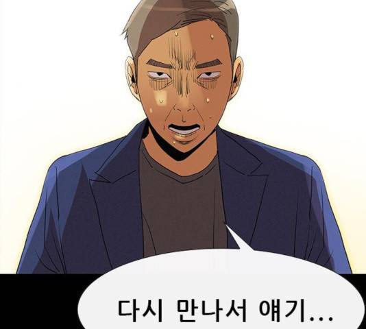 나는 어디에나 있다 20화 29
