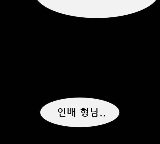 나는 어디에나 있다 20화 30