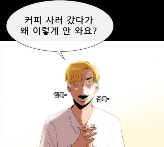 나는 어디에나 있다 20화 33