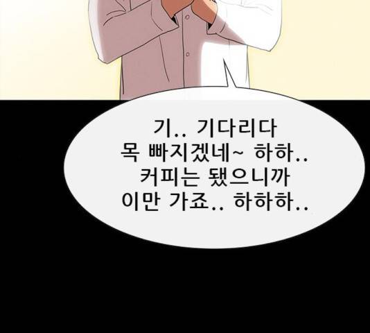 나는 어디에나 있다 20화 34