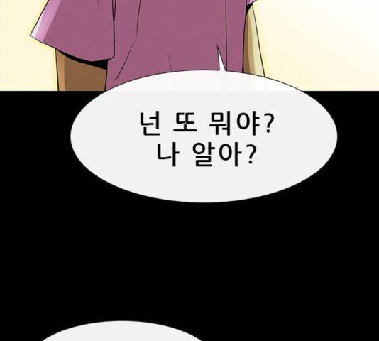 나는 어디에나 있다 20화 36