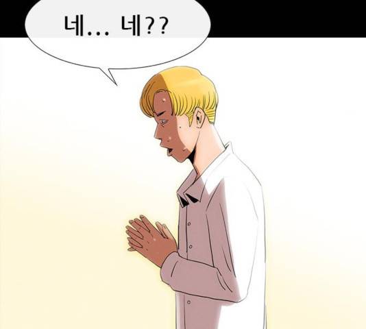 나는 어디에나 있다 20화 37