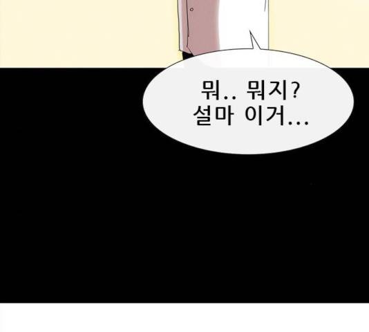 나는 어디에나 있다 20화 38