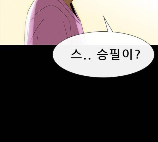 나는 어디에나 있다 20화 43
