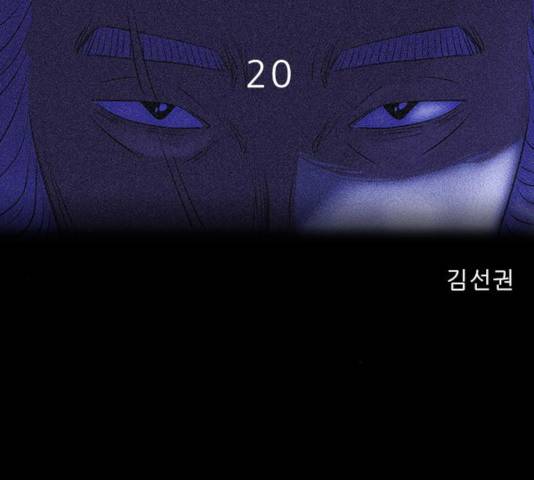나는 어디에나 있다 20화 45