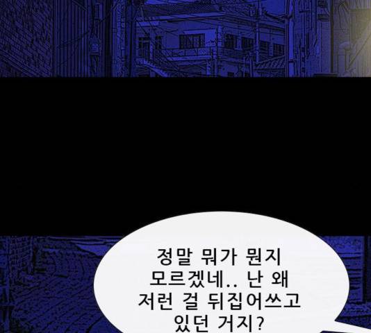 나는 어디에나 있다 20화 47
