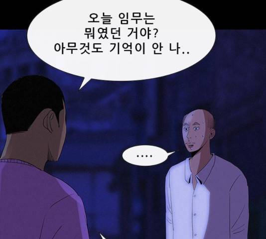 나는 어디에나 있다 20화 49
