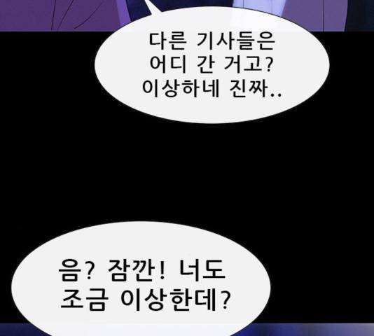 나는 어디에나 있다 20화 50