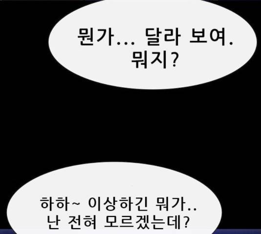 나는 어디에나 있다 20화 52