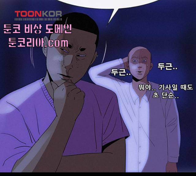 나는 어디에나 있다 20화 55