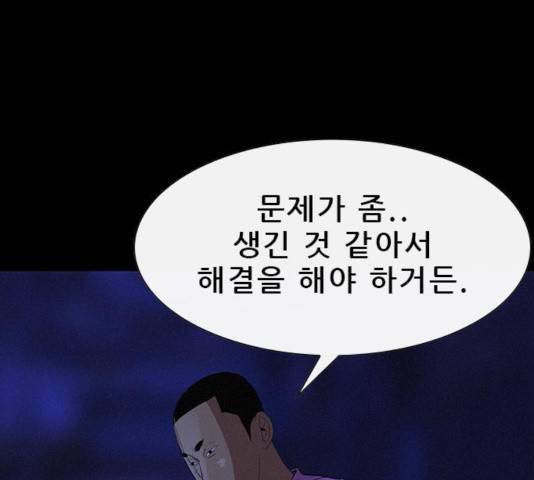 나는 어디에나 있다 20화 56